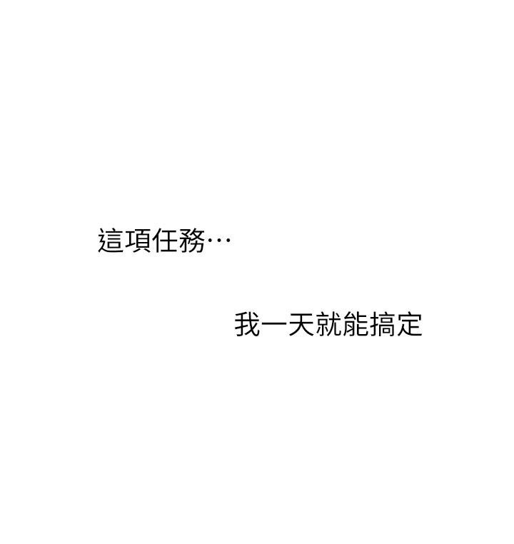 [韩国漫画] 抢女友速成班 剧情,女仆,女学生#[53P]-52