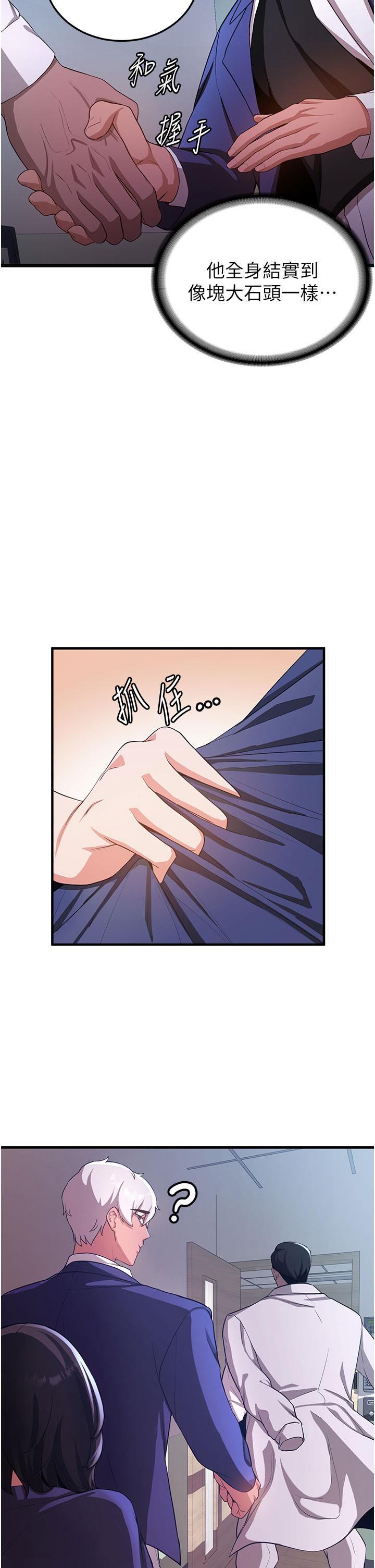 [韩国漫画] 抢女友速成班 剧情,女仆,女学生#[53P]-7