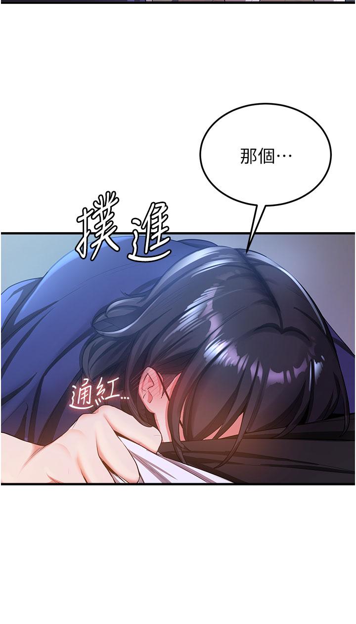 [韩国漫画] 抢女友速成班 剧情,女仆,女学生#[53P]-8