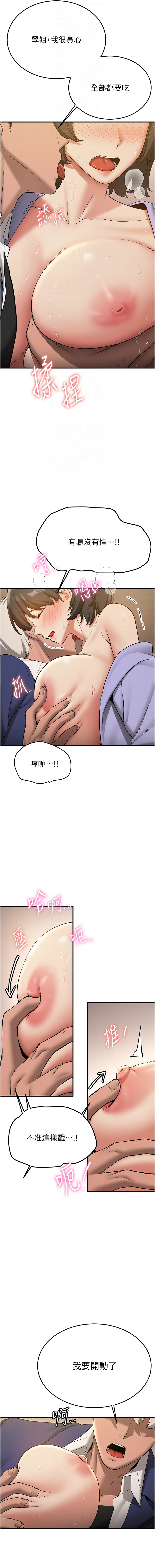 [韩国漫画] 抢女友速成班 剧情,女仆,女学生#[16P]-12