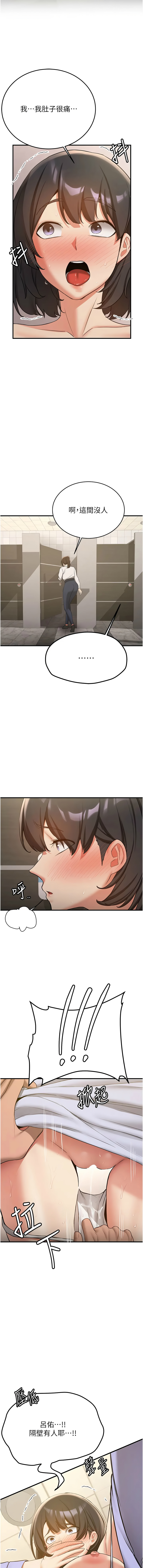 [韩国漫画] 抢女友速成班 剧情,女仆,女学生#[16P]-14