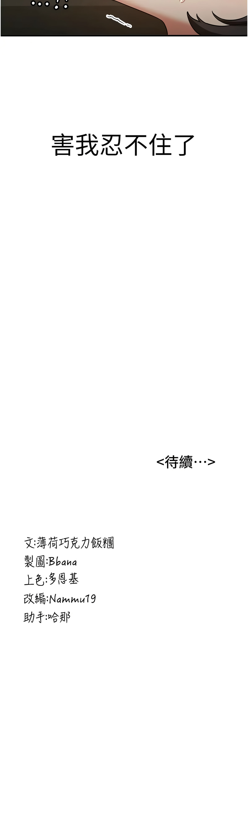 [韩国漫画] 抢女友速成班 剧情,女仆,女学生#[16P]-16