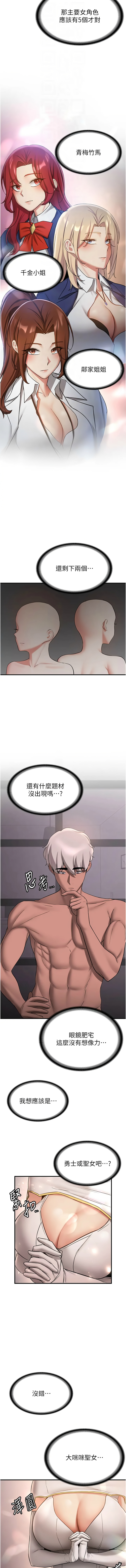 [韩国漫画] 抢女友速成班 剧情,女仆,女学生#[16P]-4