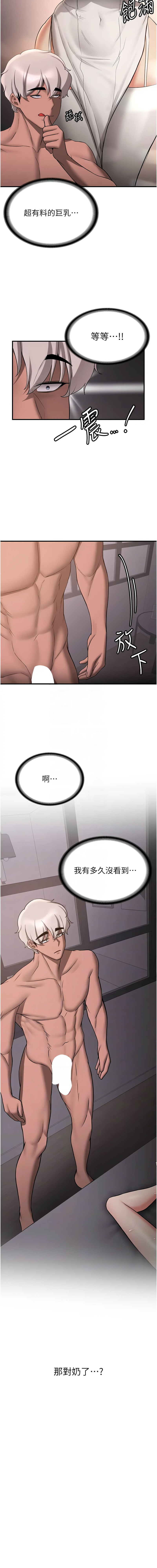 [韩国漫画] 抢女友速成班 剧情,女仆,女学生#[16P]-5
