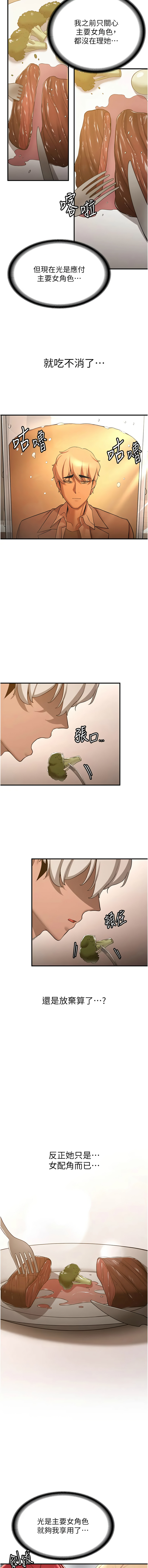 [韩国漫画] 抢女友速成班 剧情,女仆,女学生#[16P]-7