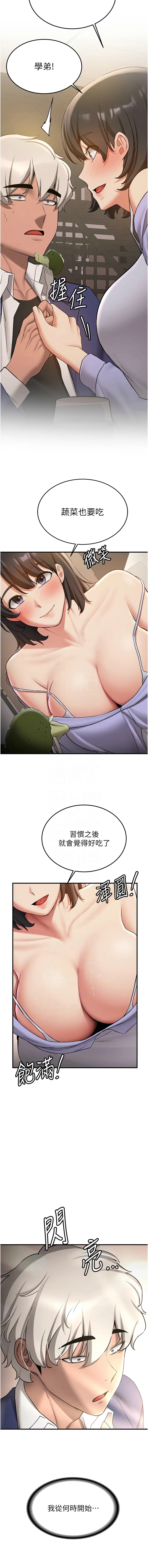 [韩国漫画] 抢女友速成班 剧情,女仆,女学生#[16P]-9