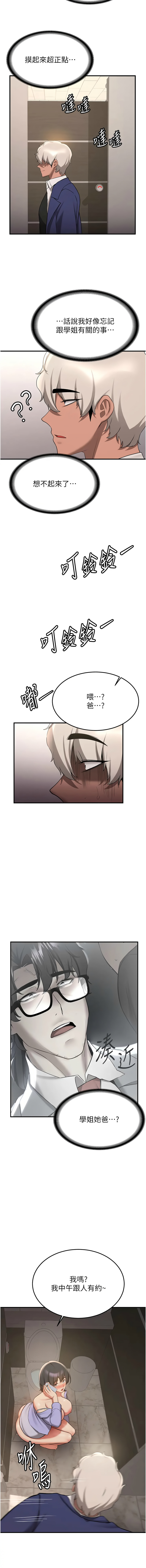 [韩国漫画] 抢女友速成班 剧情,女仆,女学生#[17P]-13