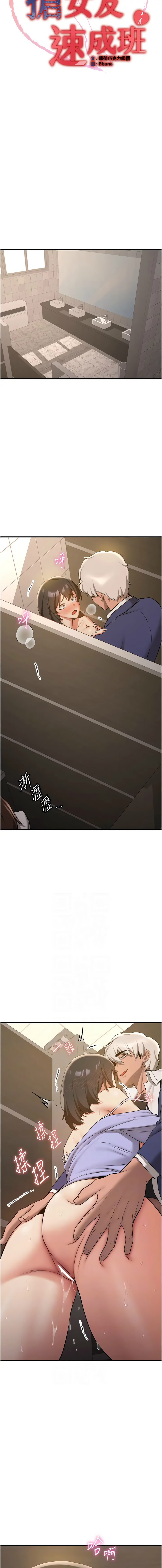 [韩国漫画] 抢女友速成班 剧情,女仆,女学生#[17P]-2