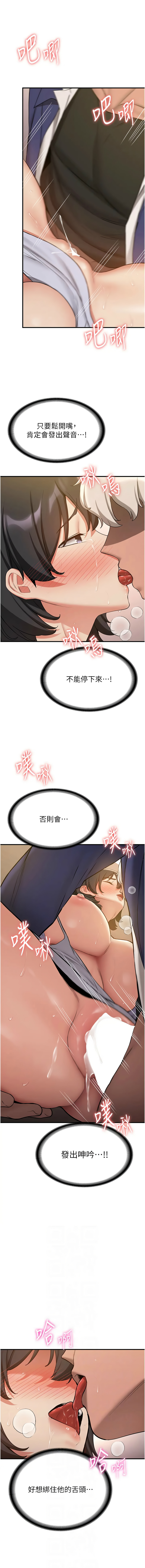 [韩国漫画] 抢女友速成班 剧情,女仆,女学生#[17P]-6