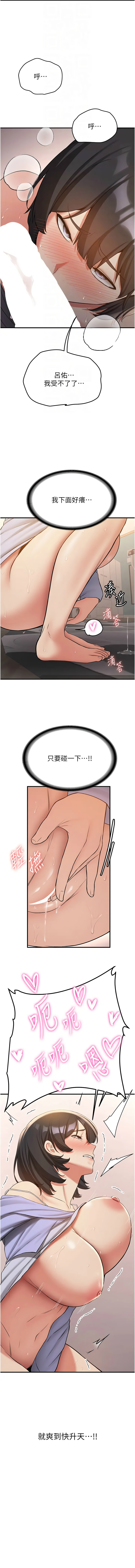 [韩国漫画] 抢女友速成班 剧情,女仆,女学生#[16P]-12