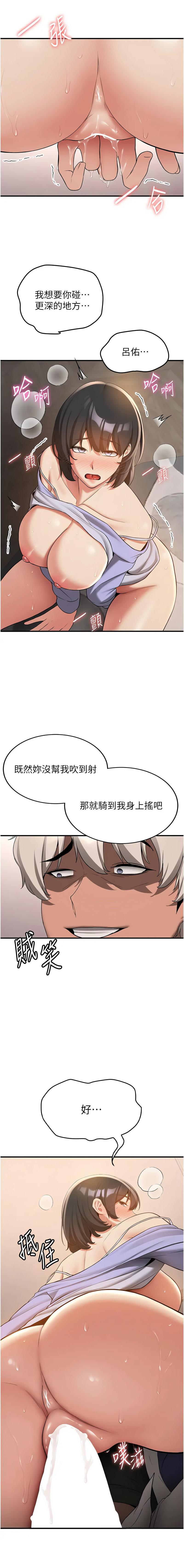 [韩国漫画] 抢女友速成班 剧情,女仆,女学生#[16P]-13