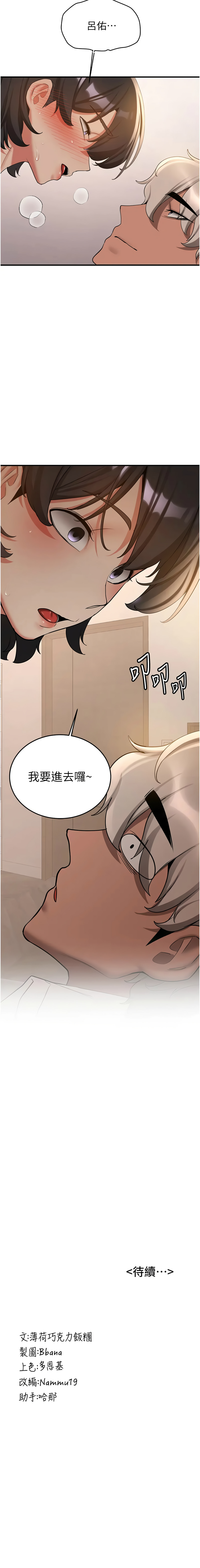 [韩国漫画] 抢女友速成班 剧情,女仆,女学生#[16P]-16