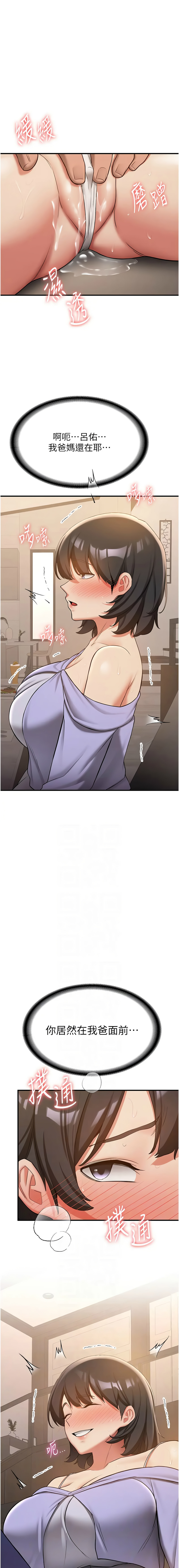 [韩国漫画] 抢女友速成班 剧情,女仆,女学生#[16P]-2