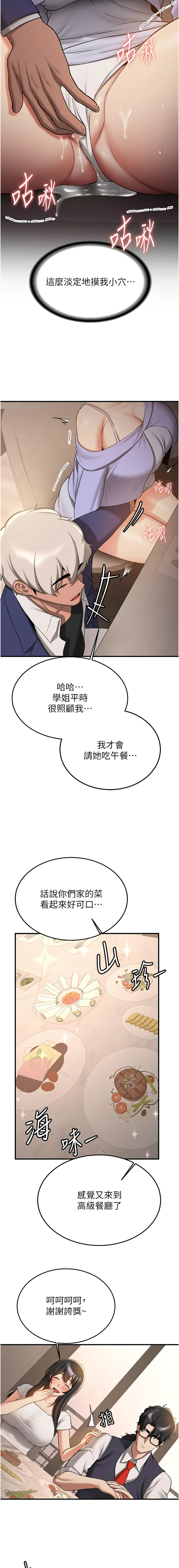 [韩国漫画] 抢女友速成班 剧情,女仆,女学生#[16P]-3