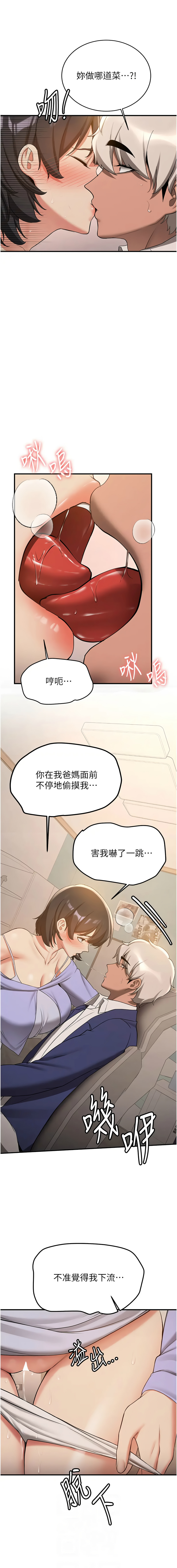 [韩国漫画] 抢女友速成班 剧情,女仆,女学生#[16P]-6