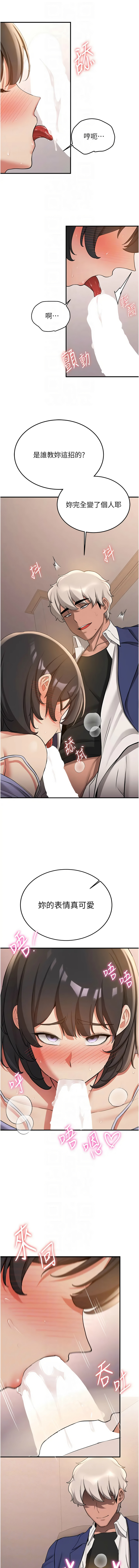[韩国漫画] 抢女友速成班 剧情,女仆,女学生#[16P]-8