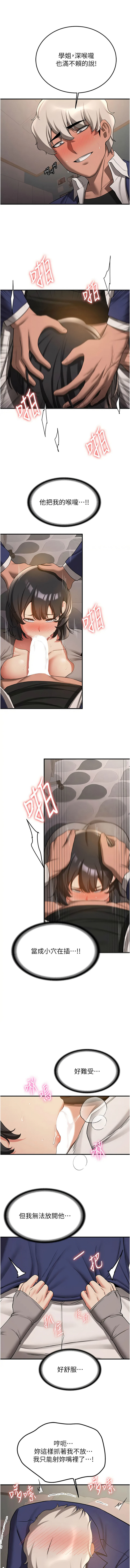 [韩国漫画] 抢女友速成班 剧情,女仆,女学生#[15P]-13