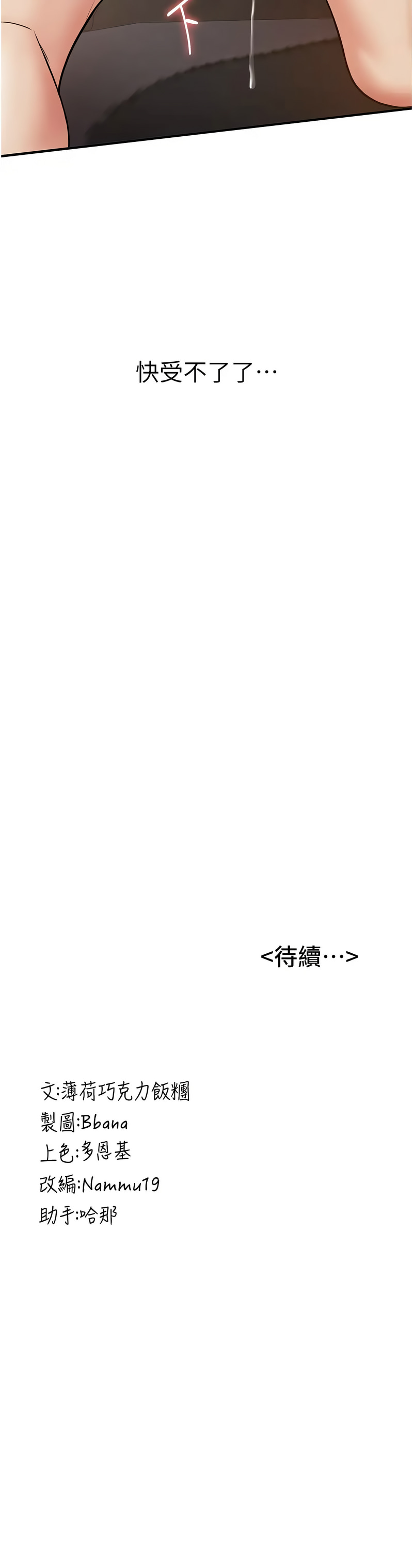 [韩国漫画] 抢女友速成班 剧情,女仆,女学生#[15P]-15