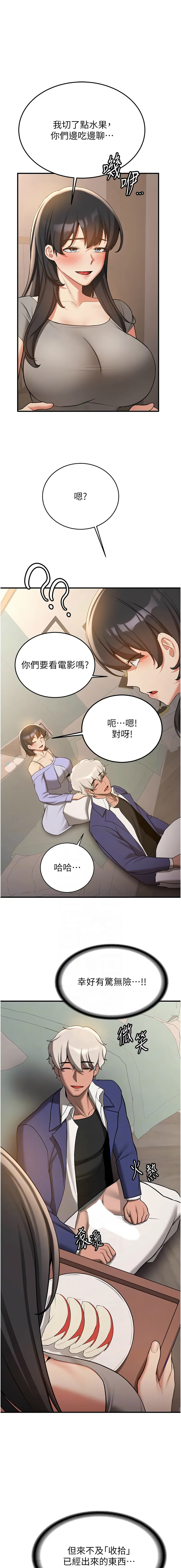 [韩国漫画] 抢女友速成班 剧情,女仆,女学生#[15P]-2