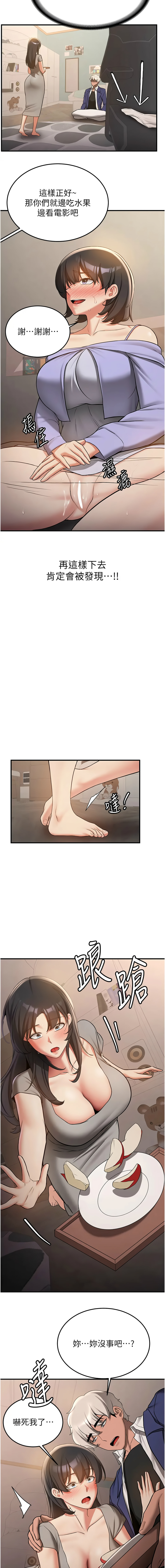 [韩国漫画] 抢女友速成班 剧情,女仆,女学生#[15P]-3