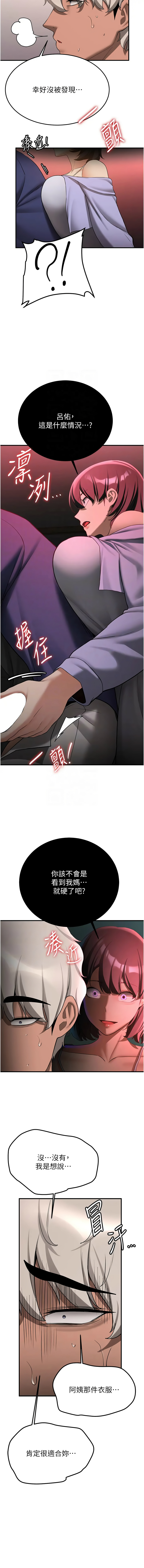 [韩国漫画] 抢女友速成班 剧情,女仆,女学生#[15P]-5