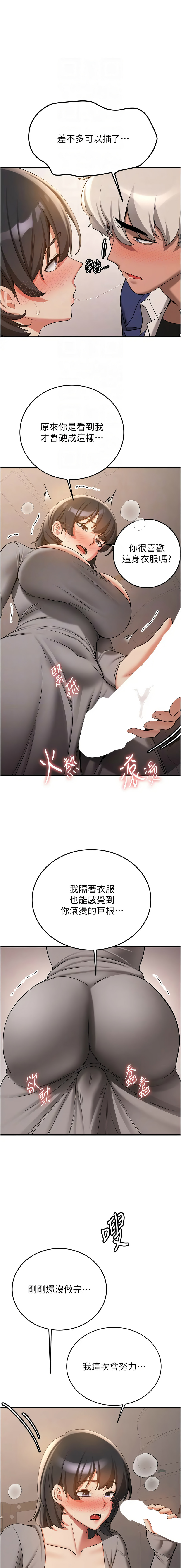 [韩国漫画] 抢女友速成班 剧情,女仆,女学生#[15P]-9