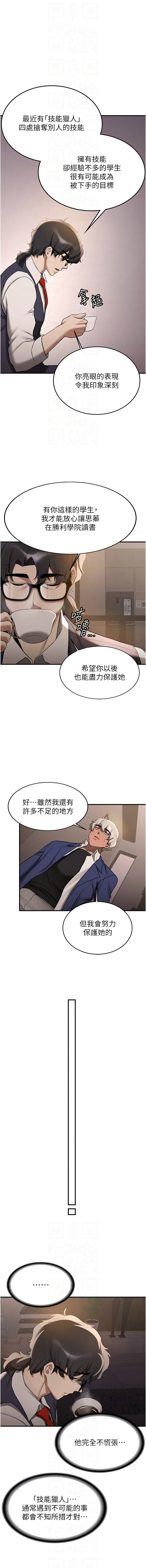 [韩国漫画] 抢女友速成班 剧情,女仆,女学生#[15P]-10