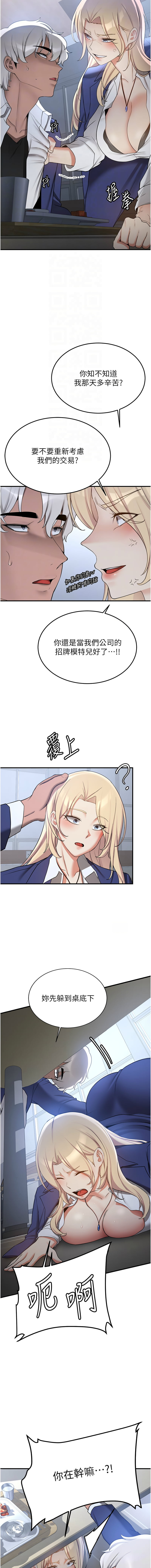 [韩国漫画] 抢女友速成班 剧情,女仆,女学生#[15P]-12