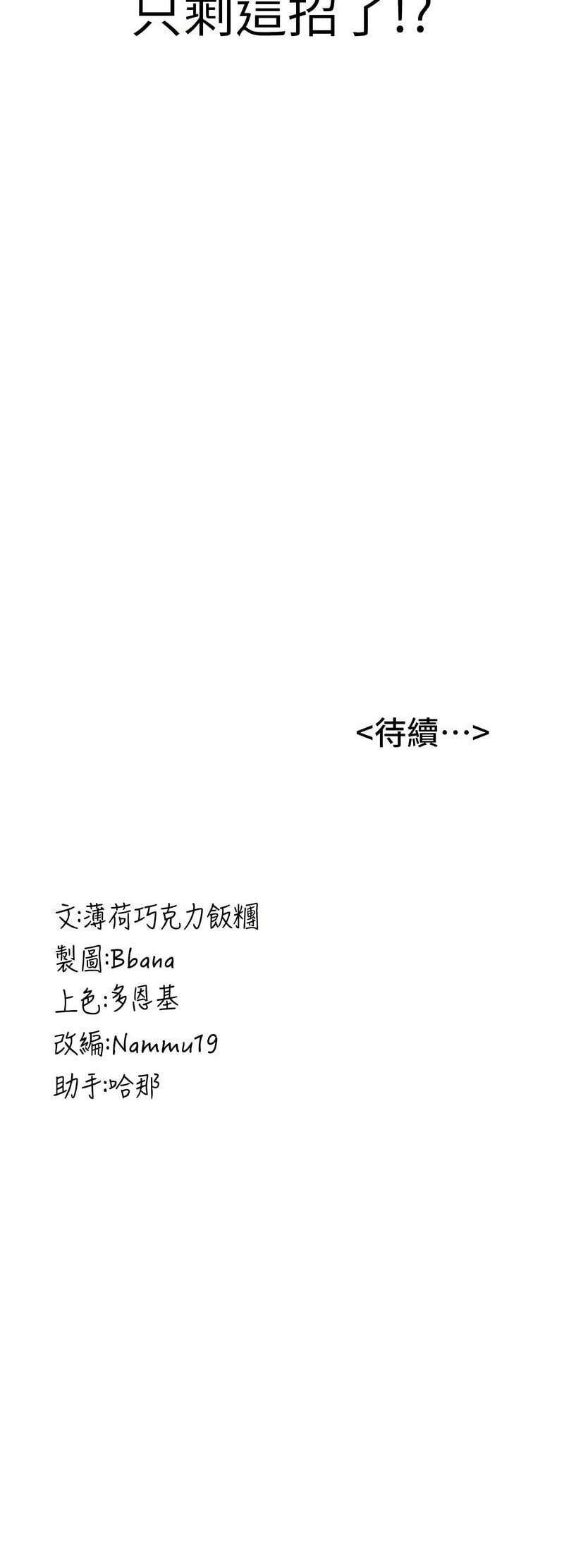 [韩国漫画] 抢女友速成班 剧情,女仆,女学生#[15P]-15
