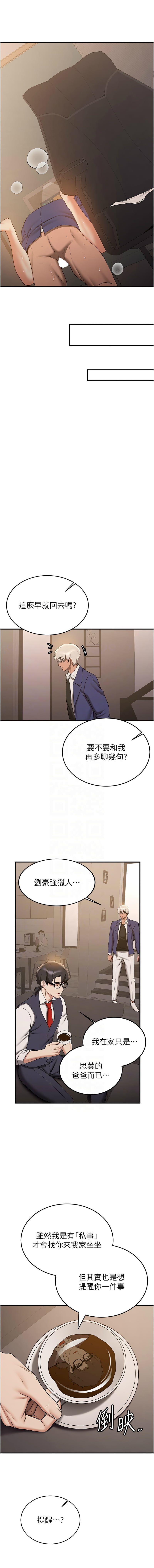 [韩国漫画] 抢女友速成班 剧情,女仆,女学生#[15P]-9