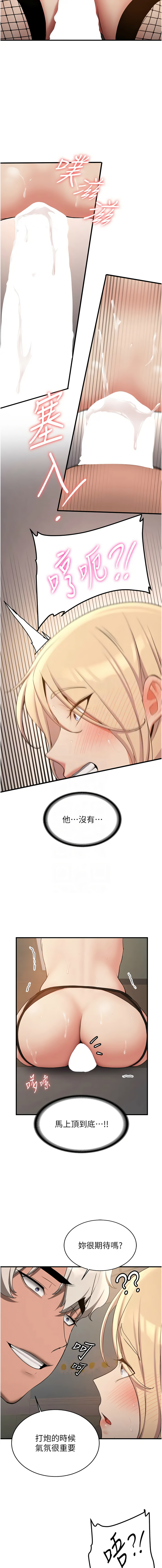 [韩国漫画] 抢女友速成班 剧情,女仆,女学生#[14P]-11