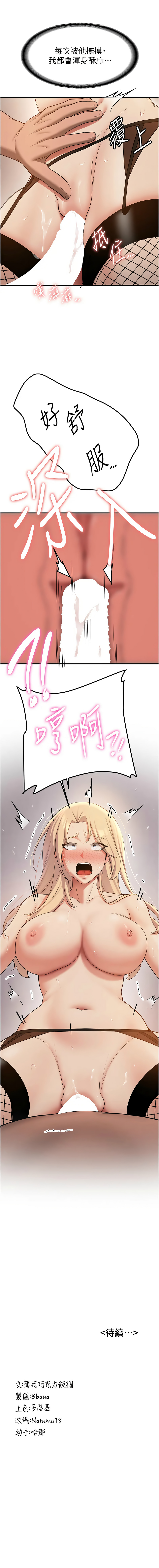 [韩国漫画] 抢女友速成班 剧情,女仆,女学生#[14P]-14