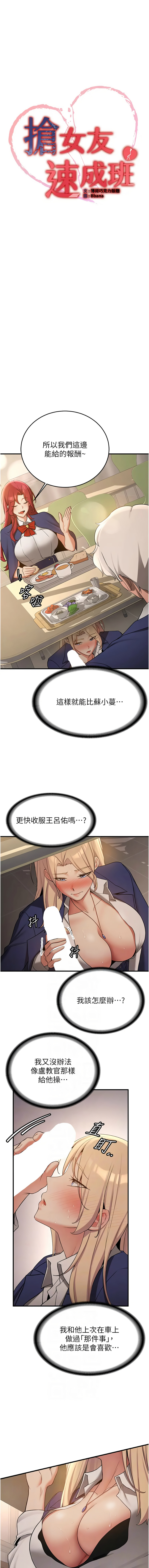 [韩国漫画] 抢女友速成班 剧情,女仆,女学生#[14P]-2