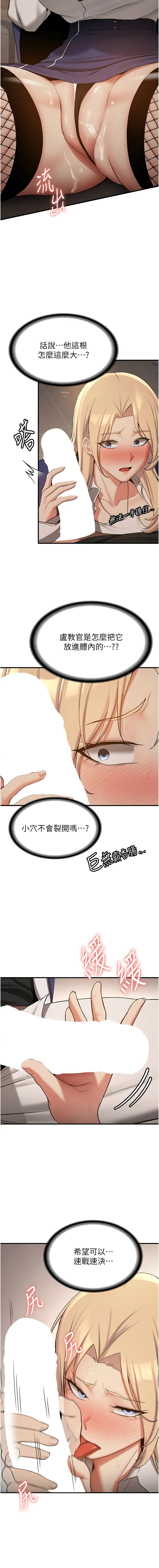 [韩国漫画] 抢女友速成班 剧情,女仆,女学生#[14P]-3