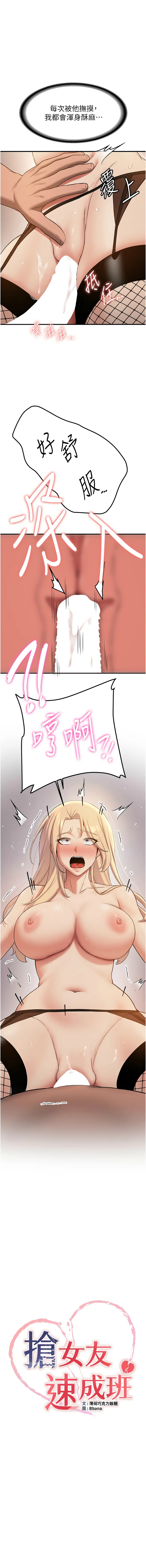 [韩国漫画] 抢女友速成班 剧情,女仆,女学生#[15P]-1