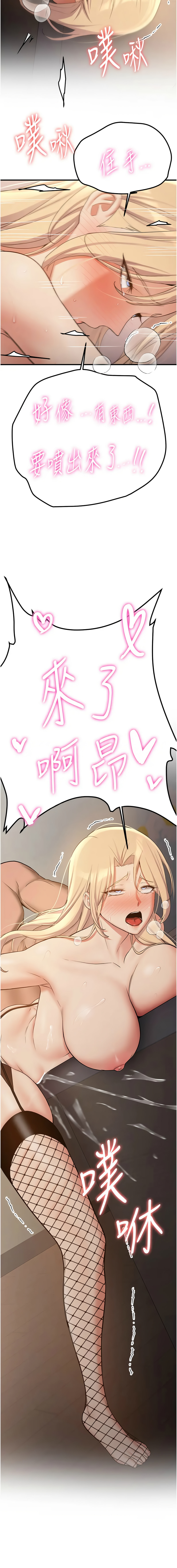 [韩国漫画] 抢女友速成班 剧情,女仆,女学生#[15P]-14