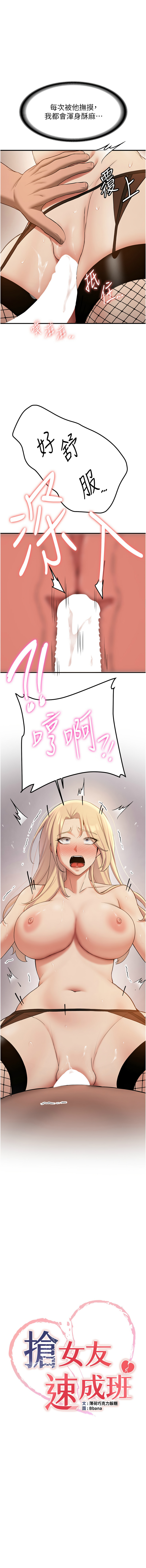 [韩国漫画] 抢女友速成班 剧情,女仆,女学生#[17P]-1