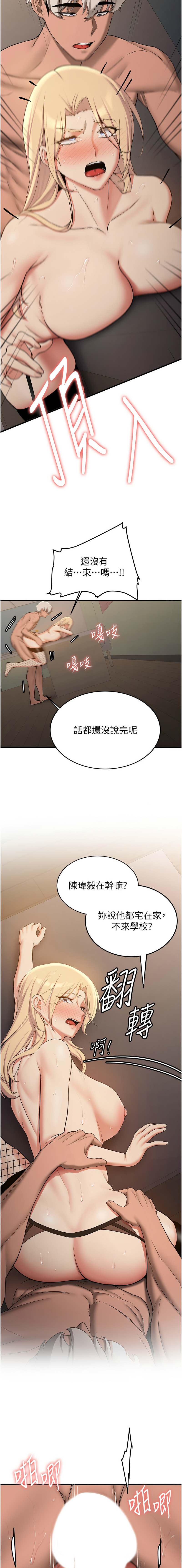 [韩国漫画] 抢女友速成班 剧情,女仆,女学生#[17P]-3