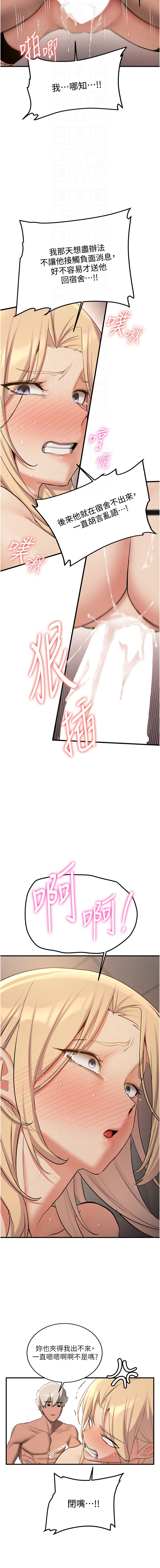 [韩国漫画] 抢女友速成班 剧情,女仆,女学生#[17P]-4