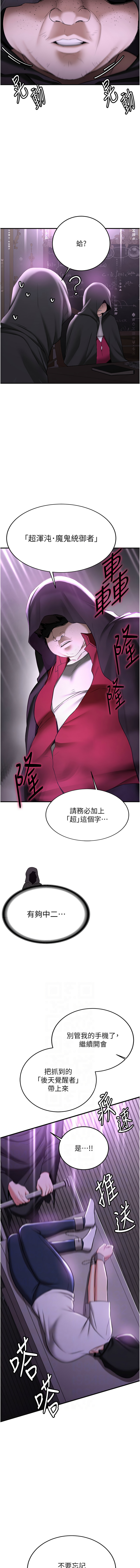 [韩国漫画] 抢女友速成班 剧情,女仆,女学生#[17P]-6
