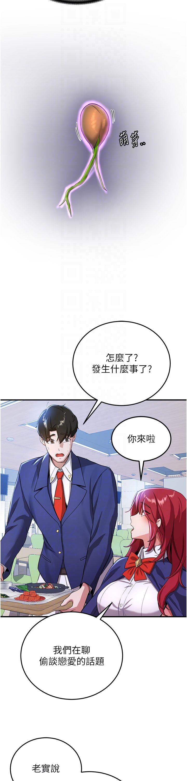 [韩国漫画] 抢女友速成班 剧情,女仆,女学生#[39P]-30