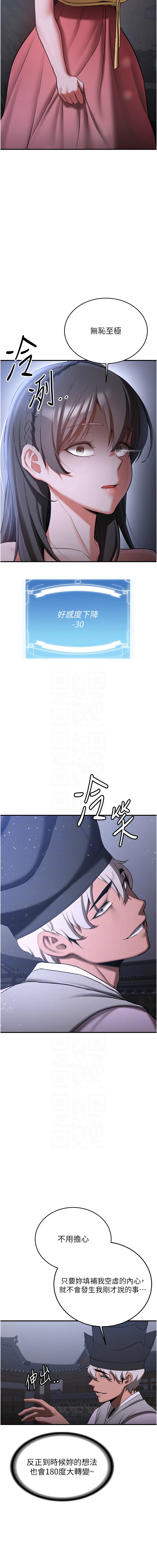 [韩国漫画] 抢女友速成班 剧情,女仆,女学生#[17P]-11
