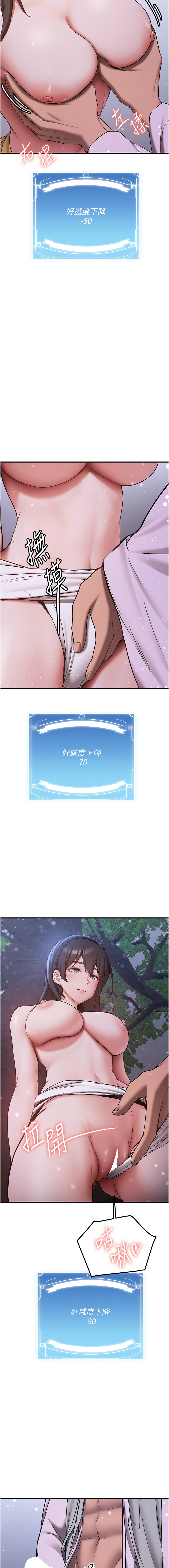 [韩国漫画] 抢女友速成班 剧情,女仆,女学生#[17P]-13