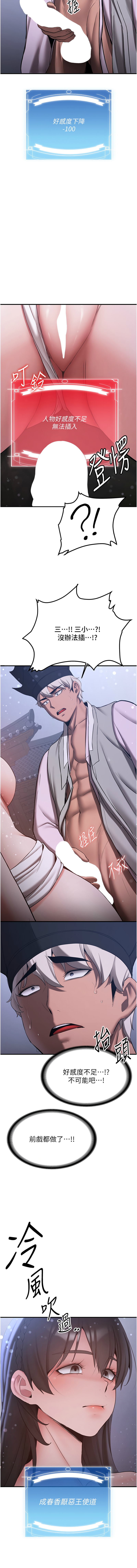 [韩国漫画] 抢女友速成班 剧情,女仆,女学生#[17P]-14