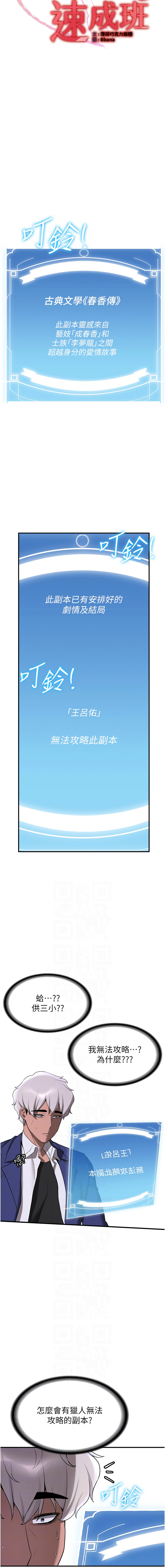 [韩国漫画] 抢女友速成班 剧情,女仆,女学生#[17P]-2