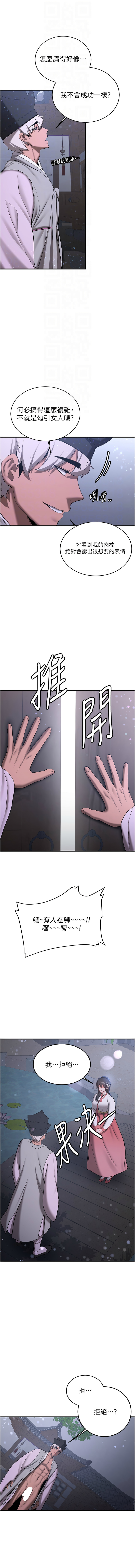 [韩国漫画] 抢女友速成班 剧情,女仆,女学生#[17P]-4