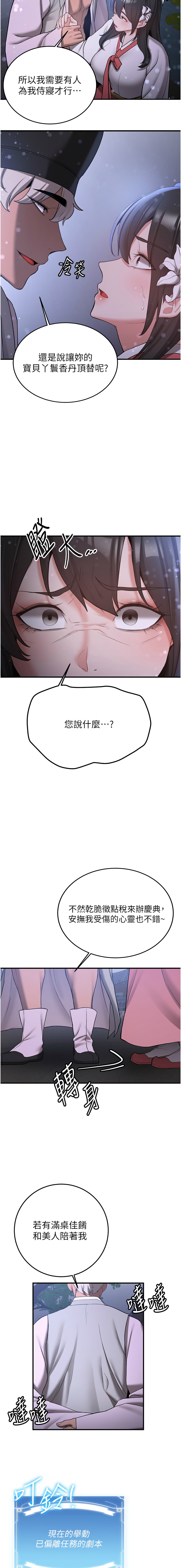[韩国漫画] 抢女友速成班 剧情,女仆,女学生#[17P]-7