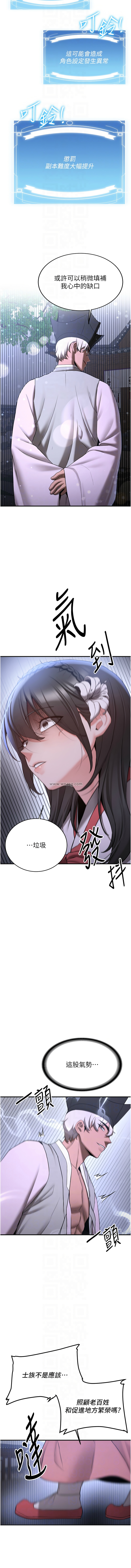 [韩国漫画] 抢女友速成班 剧情,女仆,女学生#[17P]-8