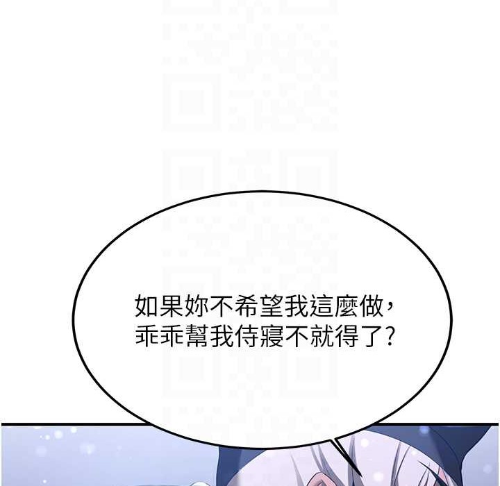 [韩国漫画] 抢女友速成班 剧情,女仆,女学生#[192P]-105