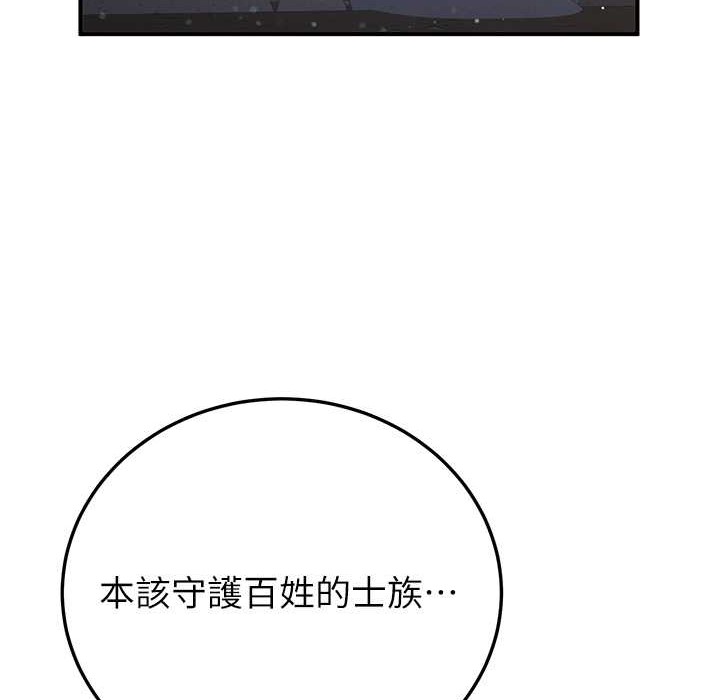 [韩国漫画] 抢女友速成班 剧情,女仆,女学生#[192P]-109